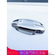 Benz C-Class C200L C260L GLE450 350GLS GLC260L Modified Door Bowl Handle