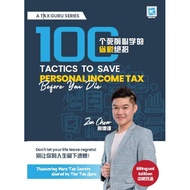 《100个死前必学的省税绝招》中英双语(Bilingual) 100 Tactics to Save Personal Income Tax Before You Die by Zen Chow 周德