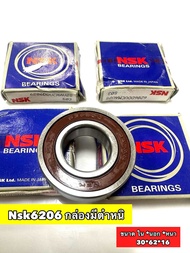 6206nsk กล่องมีตำหนิ ราคาทุนจำนวนจำกัด