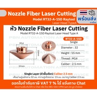 Nozzle Fiber Laser cutting Head Model RT32-A-15D M14 Hole 2.5 Mm. Single Layer For Raytool TypeA