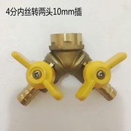Natural Gas Connector Gas Tee Connector 4 Points Inner Wire to 10mm Plug Copper Butterfly Handle Con