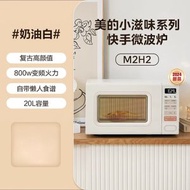 #N/A - 美的微波爐家用變頻小型奶油風百搭復古轉盤式700W/800W