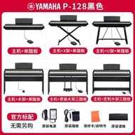 鋼琴 YAMAHA雅馬哈P-125a/P128/P223/P225便攜智能電鋼琴88鍵重錘