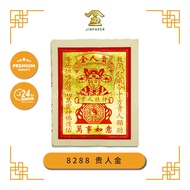 JOSS PAPER 8288 贵人金 (金纸, 大金)【Jinpaper 金纸神料店】