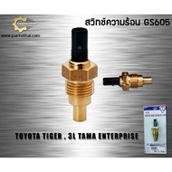 Heat Switch GS605 83420-16040 TIGER 3L TAMA