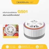 DEERMA GS01 เครื่องล้างผักผลไม้อัตโนมัติ Automatic Fruit and Vegetable Washer