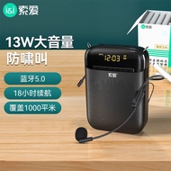 New Sony Ericsson S588Amplifier Teacher's Special Amplifier Microphone Outdoor Tour Guide 69PC