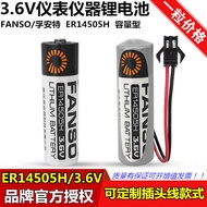Fu Ante ER14505H CNC Servo Encoder 3.6V Lithium Battery Flow Meter Better Replace LS14500
