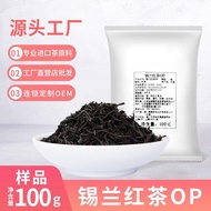 锡兰红茶op原叶条形茶斯里兰卡进口港式奶茶 工厂直营 可OEM定制Ceylon black tea OP, whole-leaf, broken-leaf style, from Sri Lanka.
