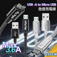 MyStyle 耐彎折編織線 Micro USB急速快充線200cm 銀色