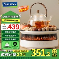 GLASSLOCK 盖朗星火炉围炉煮茶器全玻璃养生壶恒温电陶炉家用热水壶电茶炉煮茶壶烧水泡茶国补家电政府补贴