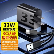 Suitable for Motorola razr50/40Ultra Folding Mobile Phone Charger 33W Fast Charge g75/s30 Data Cable