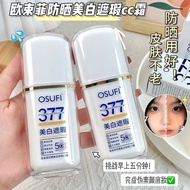 377 Sunscreen Whitening Concealer CC Cream OSUFI 377