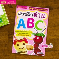 หนังสือแบบฝึกอ่าน ก ไก่ ABC 123 (ซื้อแยกเล่มได้)