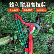 Garden Shears Fruit Tree High Branch Shears Telescopic High Aerial Shears High Branch Saw Pruning Sa