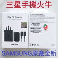 （全新原廠）SAMSUNG三星手機充電器三星手提電話電源火牛全系列三星新款老款手機衹要係USB-C Type-C接口均可使用一一（實物如圖，門市現貨，公司經營，誠信可靠，店保一年，門市可試，有任何問題