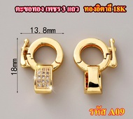 ตะขอก้ามปู ตะขอสร้อย สปริงพุก ฝังเพชร CZ สปริงก้ามปูหมุนได้ สปริงห้อยพระ ที่ห้อยพระ