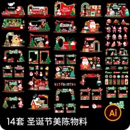 AI | 🎅 Christmas Eve Market Event 🎄 Mall Display & Photo Frame AI Template [MICHIGO STUDIO]