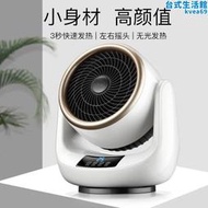 可攜式家用暖風機辦公室取暖器冷暖節能電暖器宿舍速熱迷你小太陽