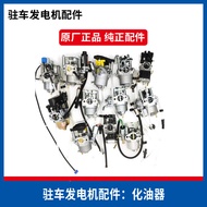 Dajiang Huashidan 24V Parking DC Inverter Generator Karburetor