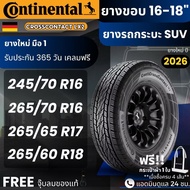 CONTINENTAL ยางรถยนต์ รุ่น LX2 ขอบ16-18นิ้ว | สำหรับ รถกระบะ SUV PPV | ทนทาน สายลุย รับประกัน 365วั