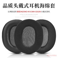 Suitable for SONY/SONY INZONE INZONE H9 II Headset Sponge Cover Earmuffs Earphone Cover H9 Second Ge