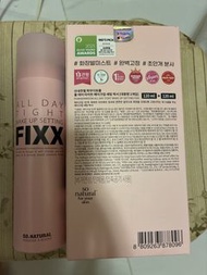 SO.NATURAL FIXX噴霧定妝噴霧 120ml