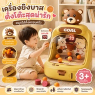 COD Children's Basketball Player Tabletop Game Cartoon Pattern With Lights And Music Automatic Count