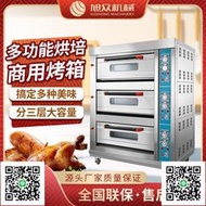 商用大容量燃氣版烤箱旭眾不銹鋼三層九盤燃氣烤箱烘焙多功能烤箱