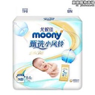 moony尤妮佳甄選優風嬰兒紙尿褲透氣尿不濕84/s76/m62/l52/xl42