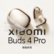 實體門市發售🔥Xiaomi Buds 4 Pro 無線降噪耳機