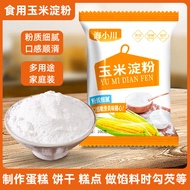 Edible Corn Starch Household Complementary Food Edible Baking Snow Mei Niang Raw Powder Cake Corn Fl