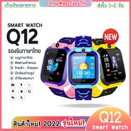นาฬิกาสมาทวอช smart watch Q12 นาฬิกาเด็ก โทรได้ กล้องหน้า ถ่ายรูป สมาร์ทวอทช์ นาฬิกาโทรศัพท์ นาฬิกาไอโม่ นาฬิกา เด็ก Q12 GPS ภาษาไทย ตัวติดตามตำแหน่งตัวค้นหา Anti Lost Monitor Smartwatch นาฬิกาโทรศัพท์