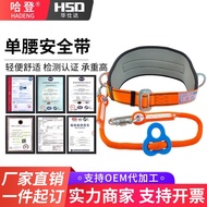 Electrician Safety Belt Outdoor High-Altitude Work Safety Belt Safety Waist Belt Safety Harness Sing