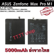 แบตเตอรี่ แท้ Asus ZenFone MAX Pro M1 6.0 นิ้ว ZB602KL ZB601KL X00TDB X00TDE C11P1706 5000mAh ประกัน