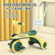 BIKEONE MINI26 二合一兒童推騎三輪車2-6歲大號高顏值輕出行一車多用可推可騎是推車也是踩踏車嬰幼玩具-綠色_廠商直送