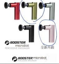 Booster Microbot 超迷你暖頭按摩槍 筋膜槍 粉紅色 綠色 香港行貨 聖誕節 生日 情侶禮物