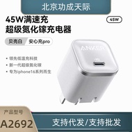 Anker Anker Anker Safe Charger 45W Charging Head Charger Head Gallium Nitride A2692 Head