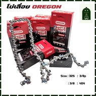 โซ่เลื่อยยนต์ OREGON (เฉพาะโซ่) 3/8p 3/8 325 404
