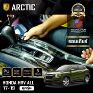 Honda HRV MC 2018 (EL)(RS) ฟิล์มกันรอยรถยนต์ ภายในรถ PianoBlack by ARCTIC - บริเวณรอบเกียร์