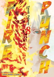 -SIC- FIRE PUNCH [New Edition] เล่ม 1-8 จบ