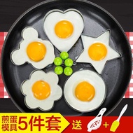 Poached Egg Shaper Heart-Shaped Mold Love-Shaped Egg Mold Stainless Steel Egg Cooker Home Use Egg Co