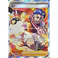 Kabu / Cub 【SR】 {S8b} [S8b] Pokemon Card Game Single Card / 23033