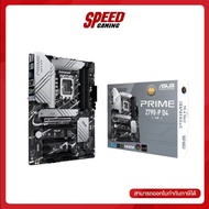 MAINBOARD  ASUS PRIME Z790-P D4-CSM / By Speed Gaming As the Picture One