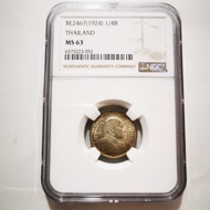靚彩包漿 1924年泰國拉瑪  1/4匹泰珠銀幣  NGC MS63