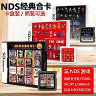 優選NDS中文遊戲卡3DS 2DS通用NDS遊戲卡999合一wood版r4燒錄卡盒裝卡    全台最大的網路