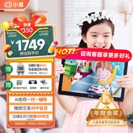 小度学习机G16Pro（6+256GB）小学到高中学生平板电脑 AI家教机 百度文心大模型 护眼 郎文家 家长管控