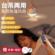 svinkal 露營帳篷usb風扇宿舍吊扇電風扇床上小家用大風力戶外蚊帳靜音臥室便攜式小型學生寢室上鋪降溫神器