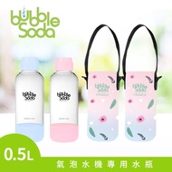 法國BubbleSoda 全自動氣泡水機專用0.5L水瓶組-粉藍＋粉紅(附專用外出保冷袋) BU-BS-668