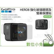 數位小兔【GoPro HERO8 強化玻璃鏡頭及螢幕保護貼】防刮貼膜 HERO8保護貼 AJPTC-001 GoPro保護貼 公司貨